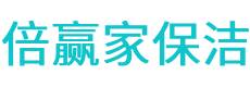 玄武区保洁公司